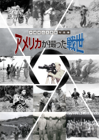 沖縄県公文書館写真展「アメリカが撮った戦世」